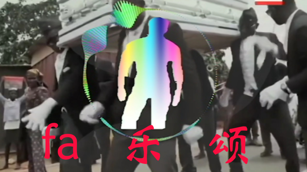 【哲学】欢乐颂